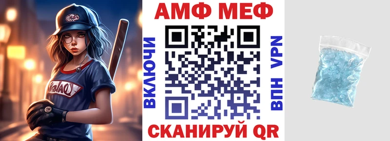 АМФ VHQ  Купить  Агрыз 