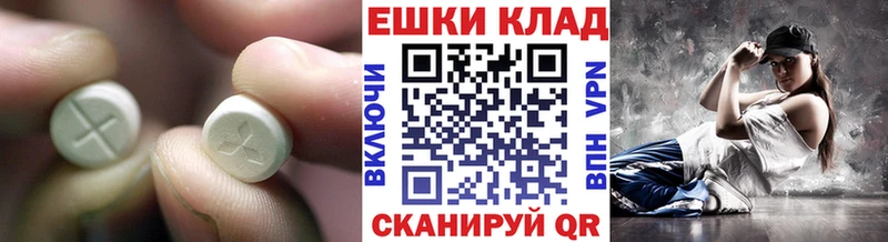Купить закладки  Агрыз  Ecstasy ешки 