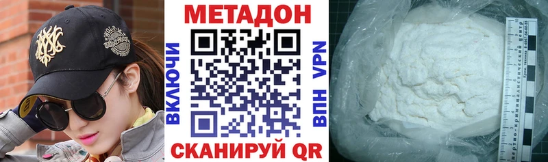 МЕТАДОН VHQ  Купить закладки  Агрыз 
